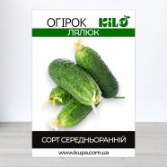 Насіння огірка Лялюк, 0,5 кг